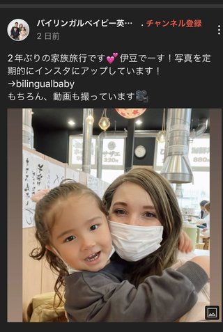 【YouTube】bilingual baby を語ろう【英会話】