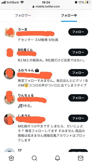 しまむら系 インフルエンサー