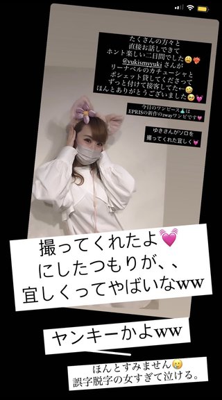 しまむら系 インフルエンサー