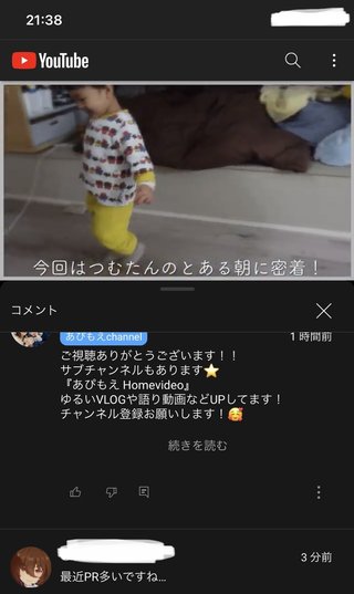 youtuber あぴもえ