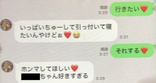 『おっさんずラブ』瑠東東一郎監督が人妻ヘアメイクと“不倫LINE”　夫は「最低の男です」