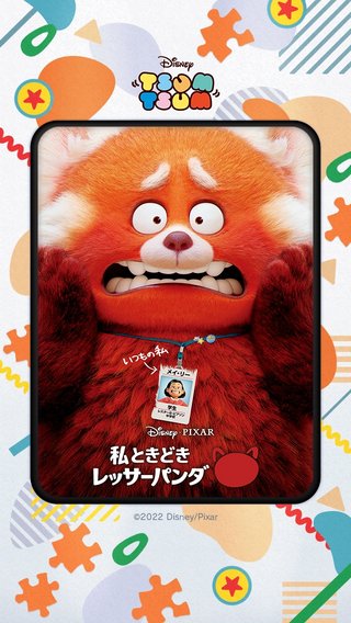 【LINEゲーム】ツムツム