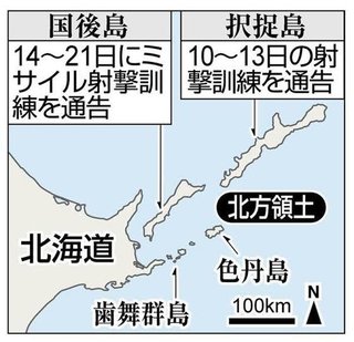 ロシア 北方領土で地対空ミサイルを発射 訓練と発表