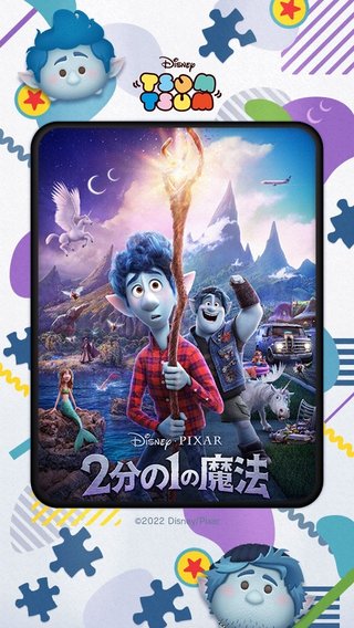 【LINEゲーム】ツムツム