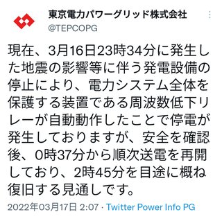 埼玉県【総合】