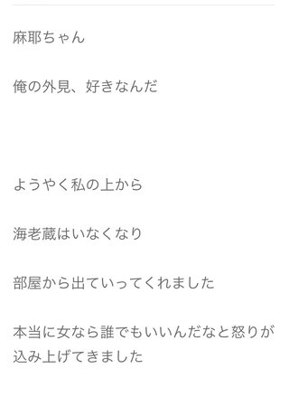 小林麻耶、市川海老蔵を批判「麻央の病室で競馬」「亡くなった日にお金の話を」