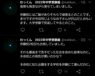 「子ガチャ失敗。夫の家系はやっぱり駄目だ」