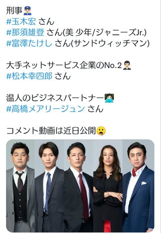 ＴＢＳ系【マイファミリー】日曜２１時