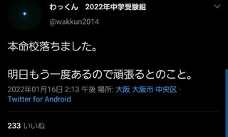 「子ガチャ失敗。夫の家系はやっぱり駄目だ」
