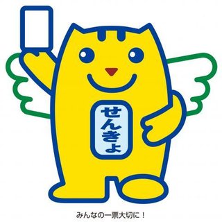 15歳選挙権を実現する改正公職選挙法