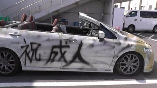 成人式に横須賀で暴走した男2人逮捕「テレビに映って日本一なので満足している｣