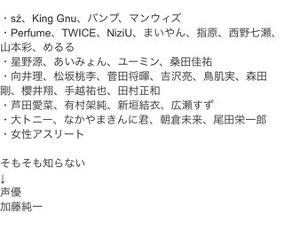 東谷義和が新田真剣佑と大原櫻子、城田優の三角関係暴露「優が寝取りました」