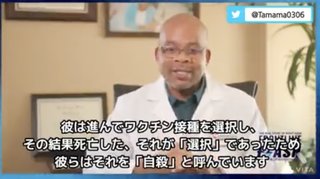 フランスの保険会社が、ワクチン接種し死亡した男性を「自殺」、保険金の支払いを拒否