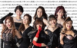 アラフィフ８人組「ＧｏｚｉＵ」アイドル活動で目指す「日本を元気に！」「高齢者にスマイル！」