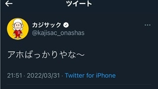 カジサック キンコン梶原