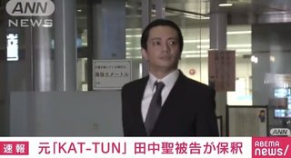 2年前の夏から異変　田中聖が元交際女性に送りつけていた大量の自慰動画