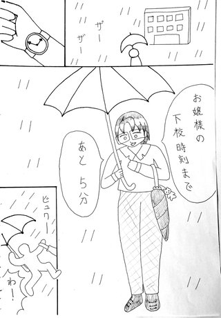 絵の評価お願いします!!