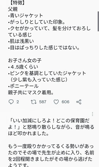 犯人捕まって！【川崎の動物園】
