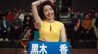 TBS【妻、小学生になる。】金曜 22時