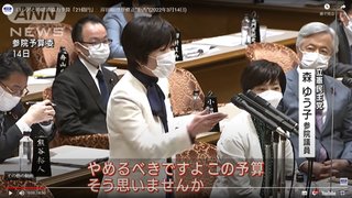 自衛隊“幹部クラスター”を招いた安倍晋三の甥＝岸信千代の“忘年会” 