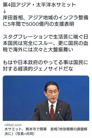 低所得の子育て世帯に5万円再給付検討　政府、物価高緊急対策で