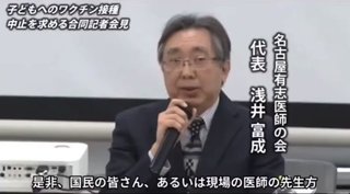 子どもへのワクチン接種中止を求める合同記者会見　