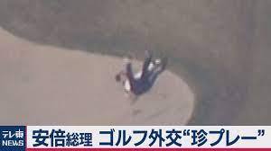 プーチン大好き安倍晋三 