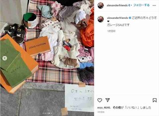 アレク＆川崎希、ブランド品ズラりの“子ども服バザー”を開催　無償提供　太っ腹！