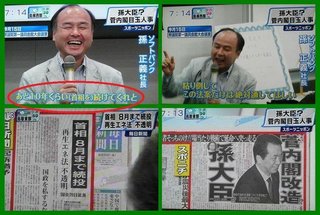 中国企業が日本でメガソーラー事業開始 日本人の税金で大儲け【民主党政権の置き土産】