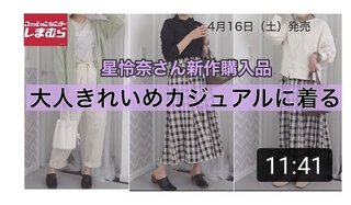 しまむら購入品紹介YouTuberを語る