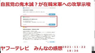 自衛隊“幹部クラスター”を招いた安倍晋三の甥＝岸信千代の“忘年会” 
