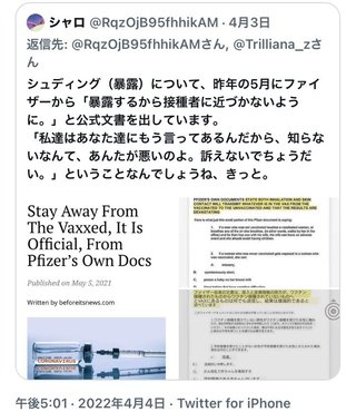 昨日、3回目接種者の数値を測ってみました 。人間放射線？ww 