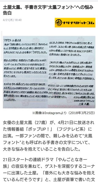 太鳳フォント初めて見た