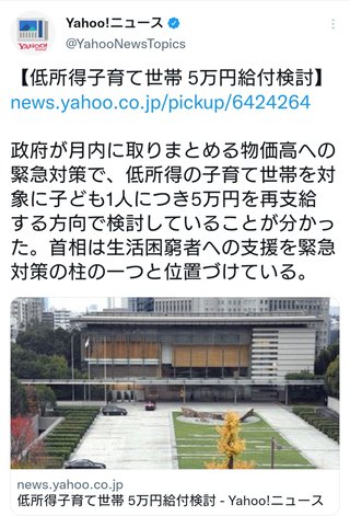 困窮世帯に現金10万円給付を　緊急経済対策で