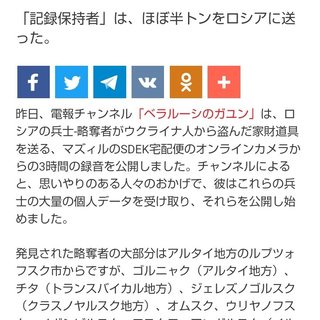 ロシア兵、ものすごい勢いでウクライナから家財を略奪し始める
