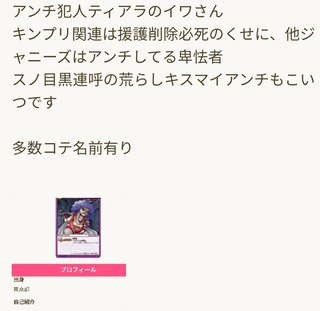 なにわ男子、高橋恭平と元NMBの明石奈津子
