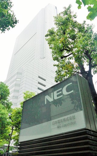 NEC、コロナワクチン開発へ　AI活用で有効な抗原を探索