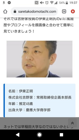 吉野家取締役が「生娘をシャブ漬け戦略」発言