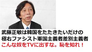 安倍スガ自民党の手下・高橋洋一　日本のコロナ感染を「さざ波」とし、五輪強行正当化