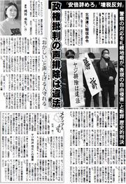 海上自衛隊の官舎で母親が子ども二人殺害　これは日本　韓国じゃないよ　安倍スガ自民党支持者さん