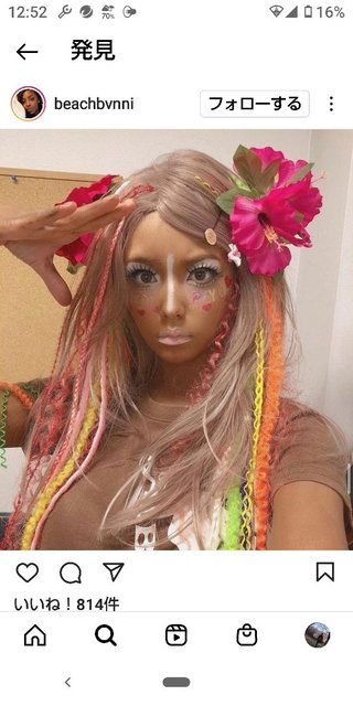 黒人女性が黒ギャルメイクした結果…