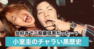 小室圭・眞子夫妻、5月緊急帰国の可能性が浮上　宮内庁周辺は騒然