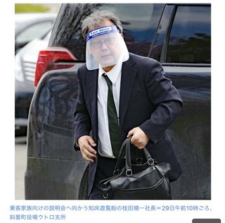 知床半島の沖で観光船が“浸水”子ども２人含む26人が乗船…