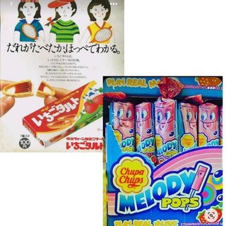 もう販売していない懐かしい物