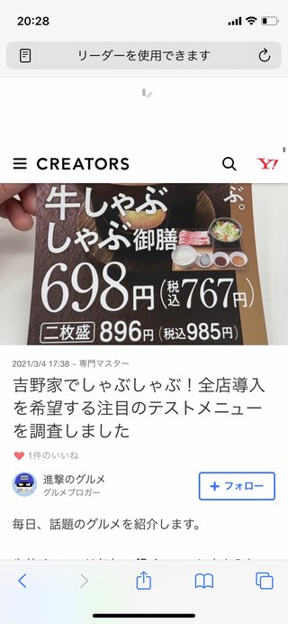 吉野家取締役が「生娘をシャブ漬け戦略」発言