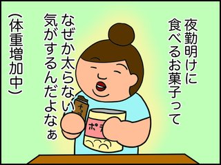 デブスアラフォー看護師の婚活ブログ