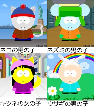 ネコの男の子、ネズミの男の子、キツネの女の子、ウサギの男の子の中で一番かわいいのは誰！？