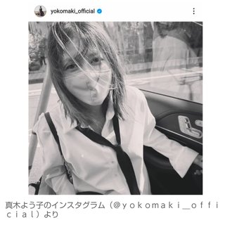 真木よう子、「髪ボサボサ」入学式ショット公開に「カッコイイお母さん」「素敵です」の声