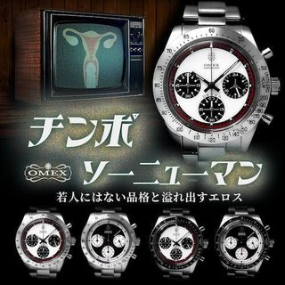 「フランク三浦は許されるのに……」パロディ時計「OMECO」がオメガ社に訴えられて商標取り消し