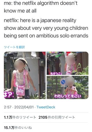 投稿画像『【悲報】はじめてのおつかい海外で炎上する』｜ママスタコミュニティ